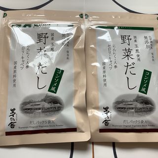 茅乃舎　野菜だし(8g×5袋入)×２個