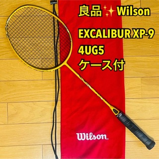 ウィルソン(wilson)の【良品】ウィルソン EXCALIBUR XP-9 4UG5イエロー  ケース付(バドミントン)