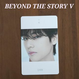 ボウダンショウネンダン(防弾少年団(BTS))のBTS 『BEYOND THE STORY』トレカ V(アイドルグッズ)