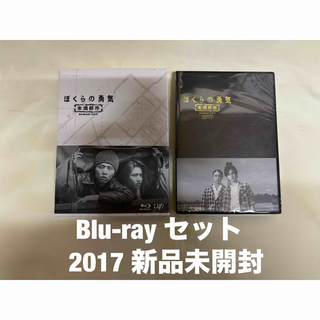 KinKi Kids★ぼくらの勇気 未満都市 Blu-ray BOX セット