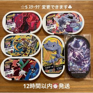 ポケモン(ポケモン)のメザスタ　SS 黒バドレックス & スター5枚　ポケモンメザスタ　スーパースター(キャラクターグッズ)