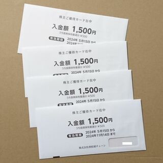 ニシマツヤ(西松屋)の西松屋 株主優待 ６０００円分 ☆ 即日発送(ショッピング)