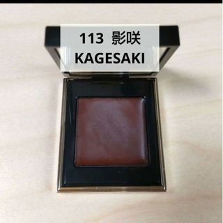 スック(SUQQU)のスック トーンタッチアイズ 113 KAGESAKI  限定色(アイシャドウ)