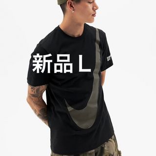 NIKE - 【新品】NIKE  Tシャツ ビッグ スウッシュ SWOOSH ハイブリッド L