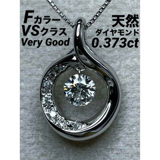 JE130★高級 ダイヤモンド0.373ct プラチナ ペンダントヘッド(ネックレス)