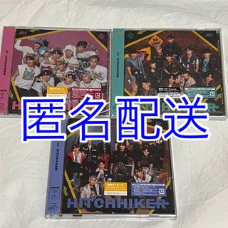 ジェイオーワン(JO1)のJO1「HITCHHIKER」3形態セット まとめ売り(ポップス/ロック(邦楽))