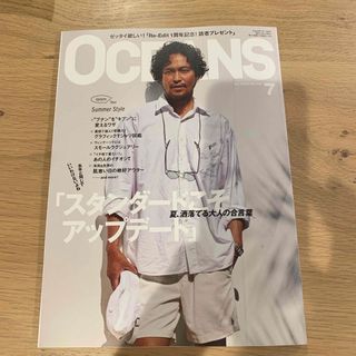 最新  2024年  OCEANS オーシャンズ   7月号    雑誌(漫画雑誌)