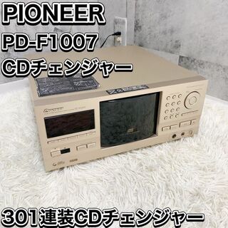 パイオニア(Pioneer)の【超希少・301連装】PIONEER　PD-F1007 CDチェンジャー(ポータブルプレーヤー)