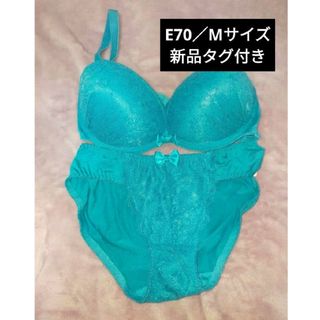 【未使用】レディース 下着 ブラジャー ショーツ セット E70 Mサイズ(ブラ&ショーツセット)