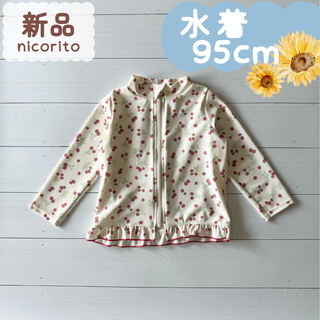 新品☀夏物☀ラッシュガード　いちご柄　赤色　女の子　95cm