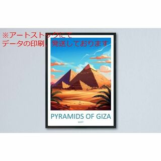 mz ポスター A3 (A4も可) カイロトラベル ウォールアートカイロエジプト(印刷物)