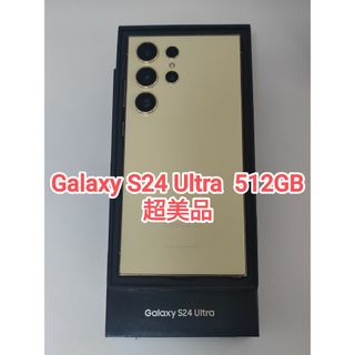 ギャラクシー(Galaxy)の【超美品】Galaxy S24Ultra チタニウムイエロー 512GB 韓国版(スマートフォン本体)