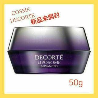 コスメデコルテ(COSME DECORTE)のコスメデコルテ　リポソーム アドバンストリペアクリーム　50g②(美容液)