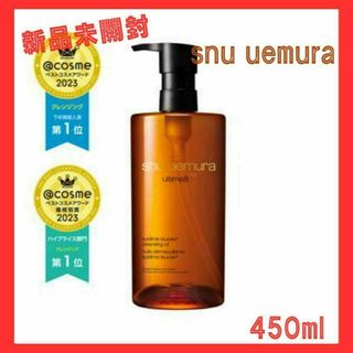 shu uemura - シュウウエムラ アルティム8∞スブリムビューティクレンジングオイル @②