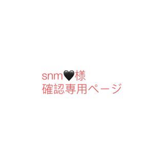 snm🖤様 確認専用ページ(各種パーツ)