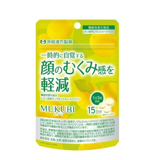 ＭＵＫＵＢＩ　井藤漢方製薬　顔のむくみ感を軽減　サプリメント
