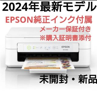 エプソン(EPSON)のエプソン プリンター本体 コピー機 印刷機 複合機 スキャナー 純正インク FB(PC周辺機器)