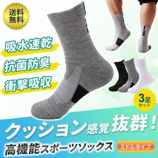 靴下 ソックス メンズ スポーツ ビジネス おしゃれ 厚手 黒 白 セット(ソックス)