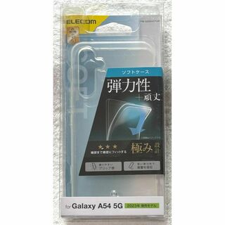 ELECOM - Galaxy A54 5G ソフトケース 極みCR 533
