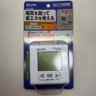 エルパ(ELPA) 簡易電力量計エコキーパー 節電 節約 光熱費 ワットチェッカ(その他)