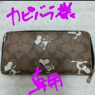 コーチ(COACH)のCOACH長財布(財布)