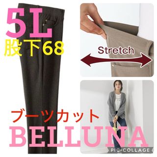 ベルーナ(Belluna)の新品タグ付●ベルーナ●高品質●春夏生地ブーツカットパンツ●ブラウン●5L股下68(カジュアルパンツ)