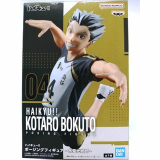 バンプレスト(BANPRESTO)のハイキュー!!　ポージングフィギュア　木兎光太郎(アニメ/ゲーム)