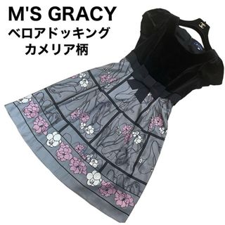 M'S GRACY - M'S GRACY ドッキングワンピース　ベロア　腰リボン　カメリア柄　Aライン