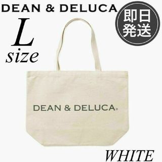 ディーンアンドデルーカ(DEAN & DELUCA)のDEAN&DELUCA ディーンアンドデルーカトートバッグ　白　Lサイズ(トートバッグ)