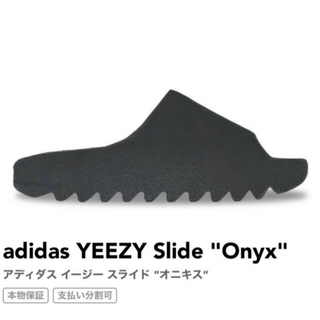 アディダス(adidas)のadidas YEEZY Slide Onyx(サンダル)