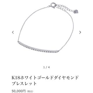 ジュエリーツツミ(JEWELRY TSUTSUMI)のK18ホワイトゴールド　ダイヤモンドブレスレット(ブレスレット/バングル)