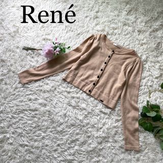 René - 【美品】Rene　ルネ　カーディガン　長袖　ウール