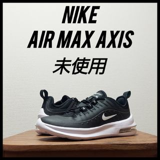 NIKE ナイキ エア マックス アクシス (GS)　未使用　23cm