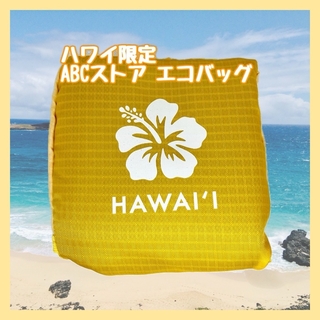 【ハワイ限定】新品 バッグ ABCストア エコバッグ ハイビスカス イエロー(エコバッグ)