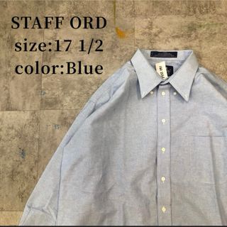 STAFF ORD 長袖シャツ 17 1/2 XL 水色 アメカジ 古着(シャツ)