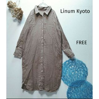 Linum Kyoto リヌム京都　シャツワンピース　ガーゼ(ロングワンピース/マキシワンピース)