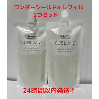 シセイドウ(SHISEIDO (資生堂))の資生堂サブリミック ワンダーシールドa　レフィル 詰め替え用　110ml 2個(トリートメント)