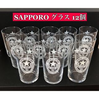 サッポロ - 【サッポロ】レトロ/グラス/コップ/12個 /昭和レトロ /ビールグラス