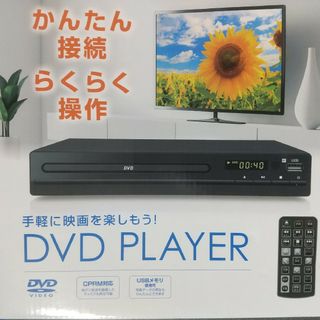 新品DVDプレイヤーGRAMO-40 BK グラモックス(DVDプレーヤー)