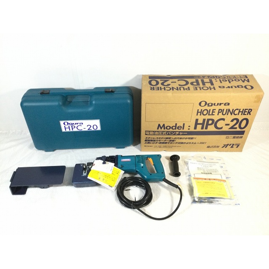 ☆未使用品☆Ogura オグラ 100V 電動油圧式パンチャー HPC-20 ☆未使用品☆Ogura オグラ 100V 電動油圧式パンチャー HPC-20