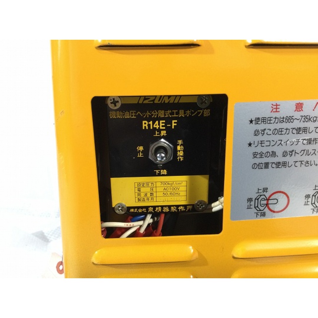 ☆未使用品☆IZUMI 泉精器製作所 100V 油圧ポンプ R14E-F 電動 ☆未使用品☆IZUMI 泉精器製作所 100V 油圧ポンプ R14E-F 電動