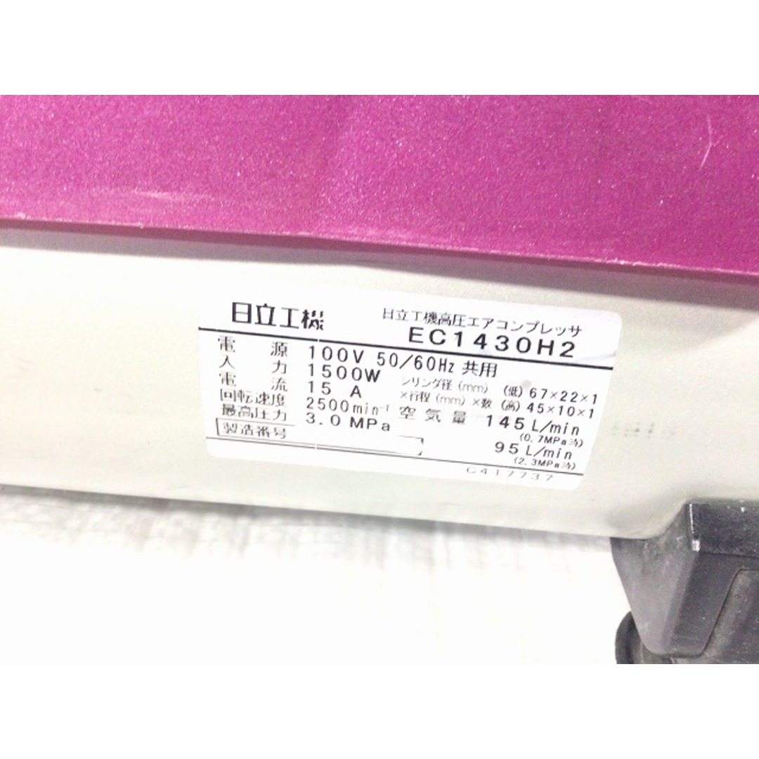 日立 - ☆中古品☆HITACHI 日立工機 常圧/高圧 エア 日立 - ☆中古品☆HITACHI 日立工機 常圧/高圧 エア