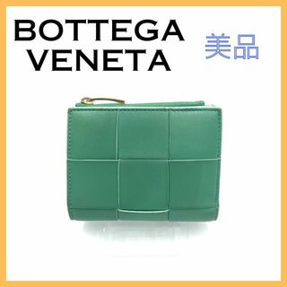 ボッテガヴェネタ レザー カセット 二つ折り財布 レディース グリーン 緑