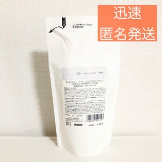 オルビス(ORBIS)のORBIS オルビスユードット エッセンスローション つめかえ用 180mL(化粧水/ローション)