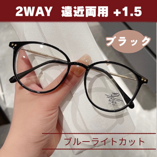 老眼鏡 メガネ +1.5 ブラック ブルーライトカット シニアグラス 遠近両用(サングラス/メガネ)