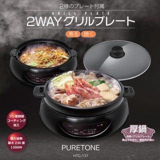 【送料無料】2WAYグリルプレート ホットプレート グリル鍋 厚鍋