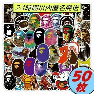 BATHING APE エイプ  防水 ステッカー 50枚セット! シール(アクセサリー)