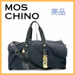 モスキーノ(MOSCHINO)のモスキーノ ナイロン 2way ハンドバッグ ショルダーバッグ 旅行 スポーツ(ボストンバッグ)