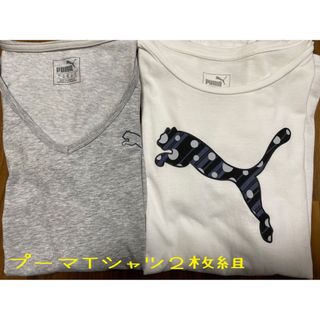 PUMA - PUMA プーマ　Tシャツ　２枚組