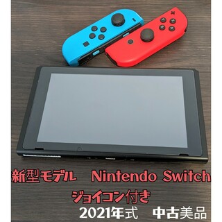 ニンテンドースイッチ(Nintendo Switch)の新型モデル　Nintendo Switch　中古美品　スイッチ　　ジ(家庭用ゲーム機本体)